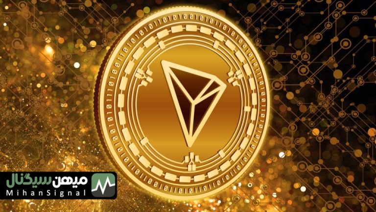 تحلیل قیمت ترون: احتمال رشد بیشتر از بیت کوین و اتریوم | ۲۴ آذر