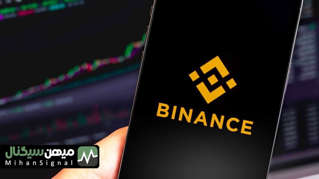 کشف معاملات پنهان بایننس به ارزش ۲۲ تریلیون دلار!