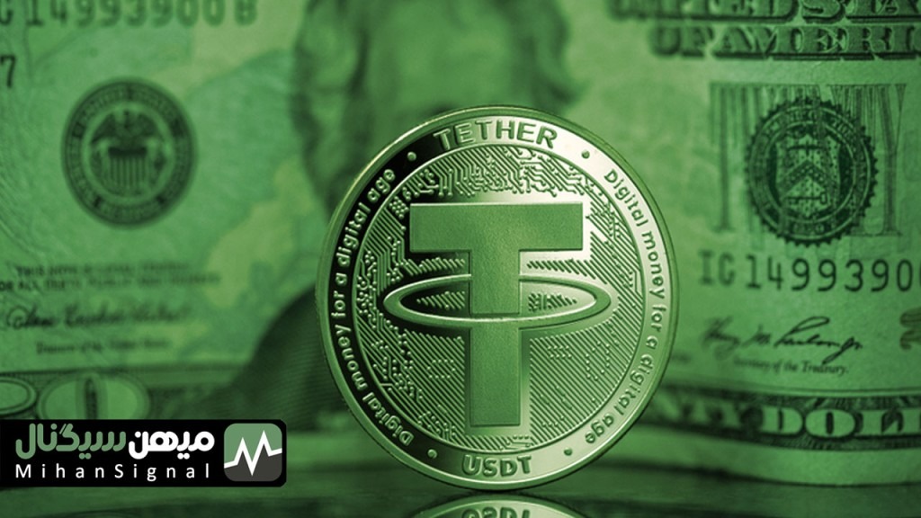 با وجود جهش مثبت بازار تتر زیر ۱ دلار معامله می شود