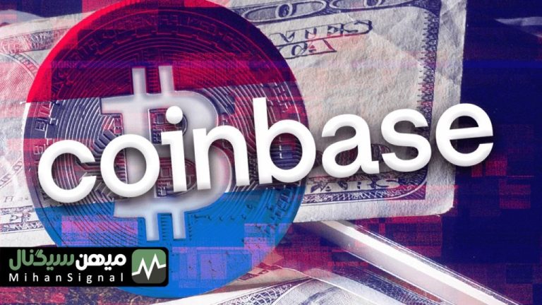 بانک مرکزی هلند کوین بیس را ۳.۶ میلیون دلار جریمه کرد