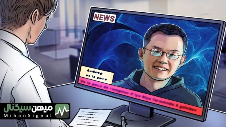 بایننس متهم به همکاری با صرافی Bitzlato روسیه شد