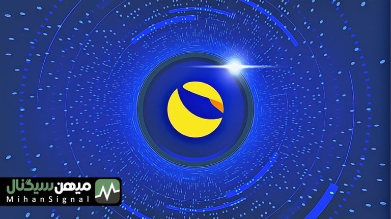 بایننس موقتا برداشت های ترا کلاسیک را به حالت تعلیق در می آورد