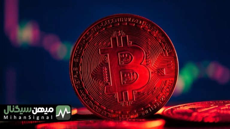 دلایل افت امروز قیمت بیت کوین