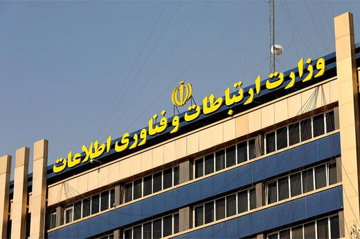 معاون وزیر ارتباطات، برکنار شد / ارتقای پست «مجری طرح خدمات عمومی اجباری»