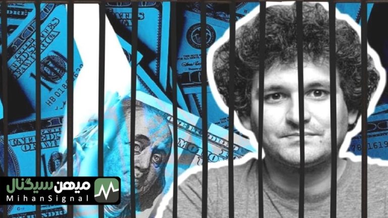 مقامات امریکا کیف پول ‌های بنیانگذار FTX را بررسی می ‌کنند