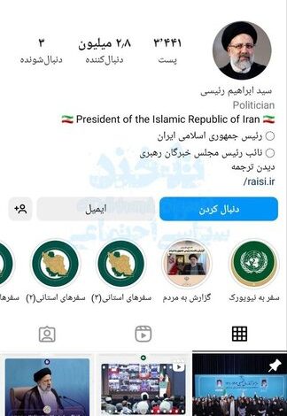 مقاومت رئیسجمهور برای خروج از «اینستاگرام» متهم به «آشوبزایی» و فیلترشده برای مردم / رئیسی، دستور «توقف فعالیت» صفحهاش را داده