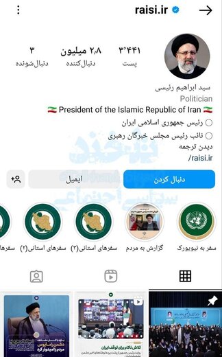 مقاومت رئیس‌جمهور برای خروج از «اینستاگرام» متهم به «آشوب‌زایی» و فیلترشده برای مردم / رئیسی، دستور «توقف فعالیت» صفحه‌اش را داده
