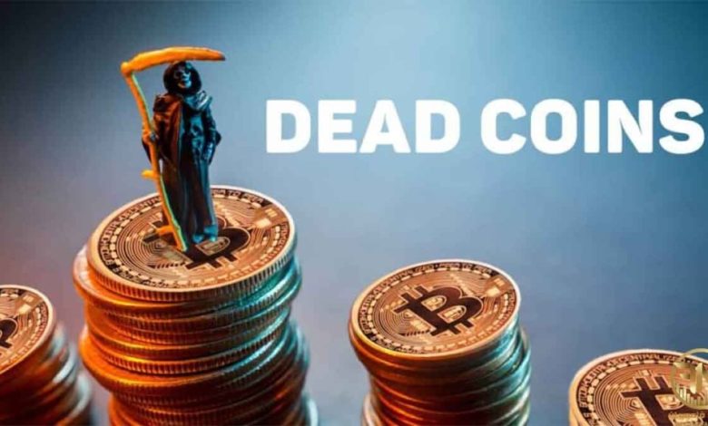 کوین مرده(DeadCoin) چیست؟ و نحوه شناخت آن