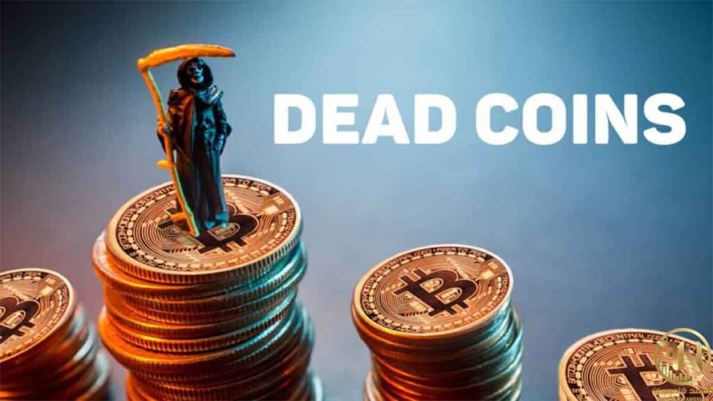 کوین مرده(DeadCoin) چیست؟ و نحوه شناخت آن