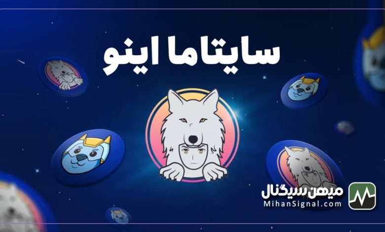 ارز Saitama چیست؟ | آیا ارز سایتاما ارزی آینده دار است؟