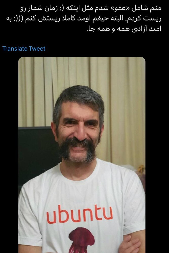 جادی میرمیرانی، فعال حوزه فناوری هم «مشمول عفو» شد