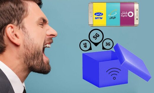 پیگیری بیکینگ درباره اعتراض بزرگ مردم به ایرانسل، همراه اول و رایتل: « شیر اینترنت نشتی دارد ! »