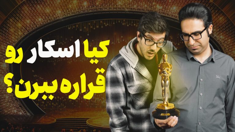 بررسی فیلم های اسکار ۲۰۲۳ | از تحلیل تا پیش‌بینی برندگان