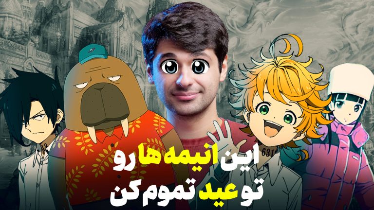 معرفی ۶ انیمه سریالی کوتاه اما جذاب برای تعطیلات سال نو