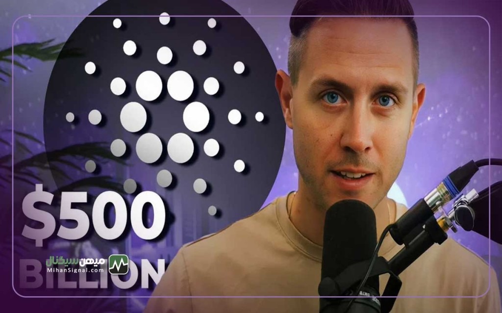 آیا کاردانو به ارزش بازار ۵۰۰ میلیارد دلاری می رسد؟!