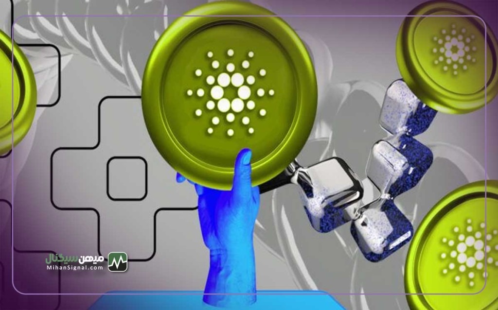 ارزش سهام کاردانو  از ۴۰۰ میلیون ADA فراتر رفت