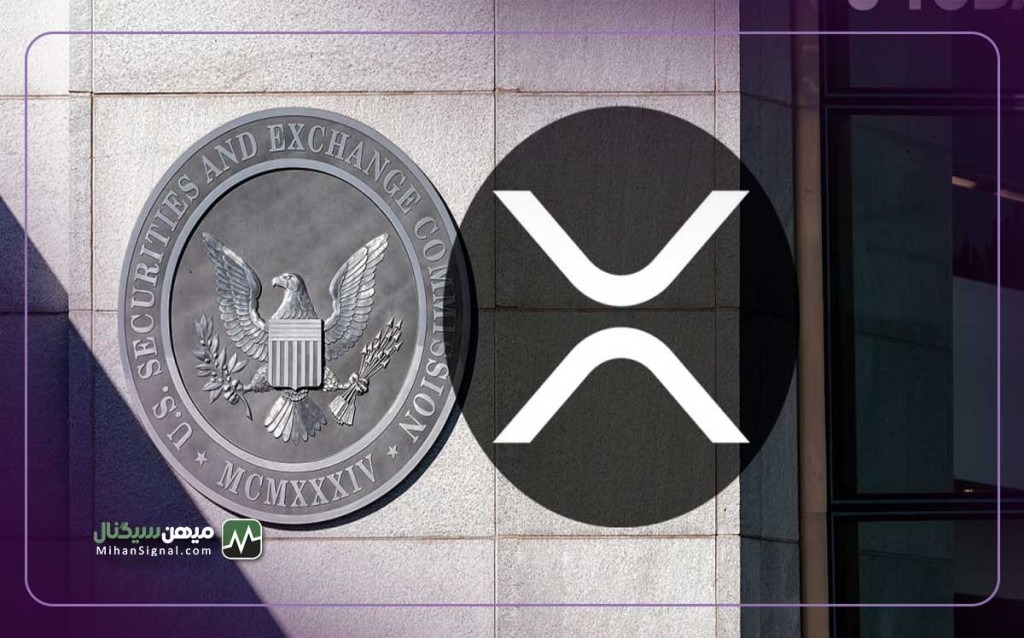 ایمیل های SEC نشان می دهد که XRP اوراق بهادار نیست
