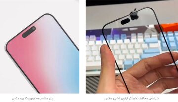 باریکترین حاشیه نمایشگر در گوشی ابرپرچمدار آینده آیفون / عکس