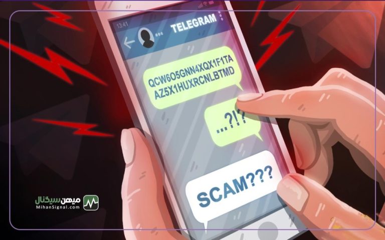 بازیابی ارز های دیجیتال در کلاهبرداری تلگرامی