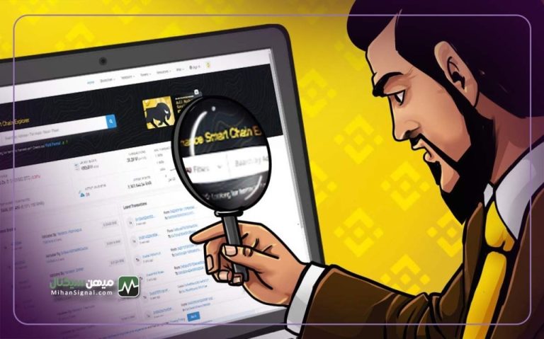 بهترین اکسپلورر (Explorer) بلاک چین+ آموزش پیگیری تراکنش ها