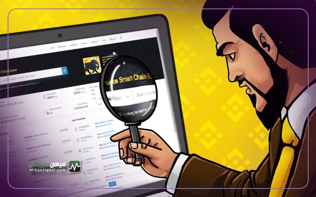 بهترین اکسپلورر (Explorer) بلاک چین+ آموزش پیگیری تراکنش ها