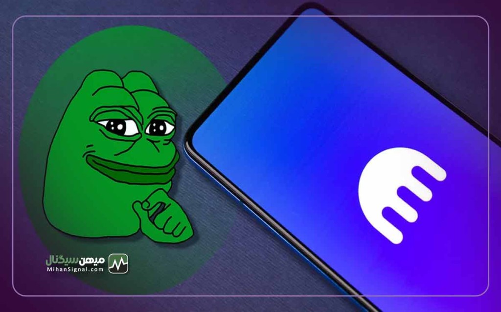 صرافی کراکن از پپه پر سر و صدا و تازه وارد، استقبال می کند