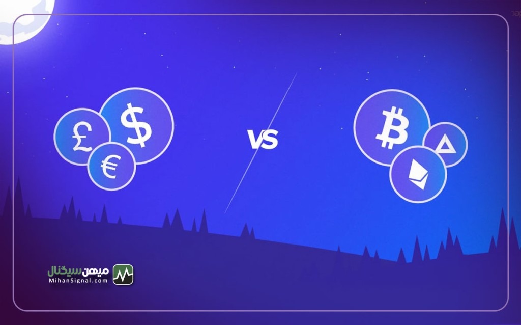 فارکس یا ارزدیجیتال؟ کدامیک برای سرمایه گذاری بهتر است؟