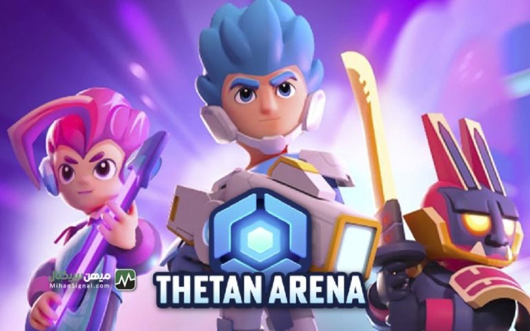 معرفی بازی تتان آرنا (Thetan Arena) و نحوه کسب درآمد از آن