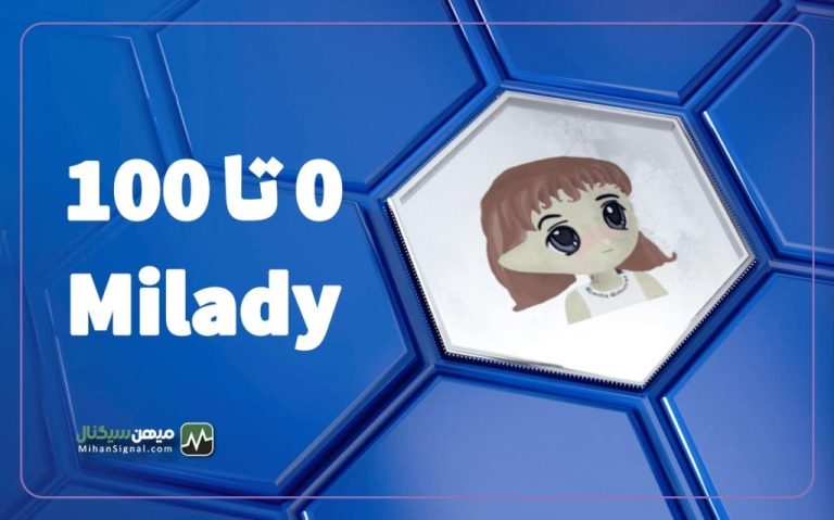 همه چیز درباره میم کوین Milady و توکن لیدیز