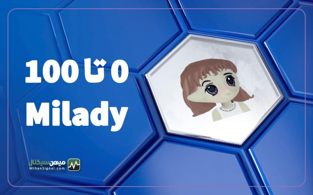 همه چیز درباره میم کوین Milady و توکن لیدیز