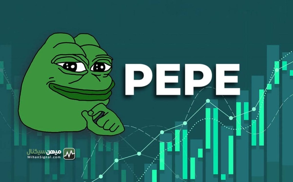 پپه بخریم یا نه؟ پپه به زودی افزایش قیمت پیدا میکند؟