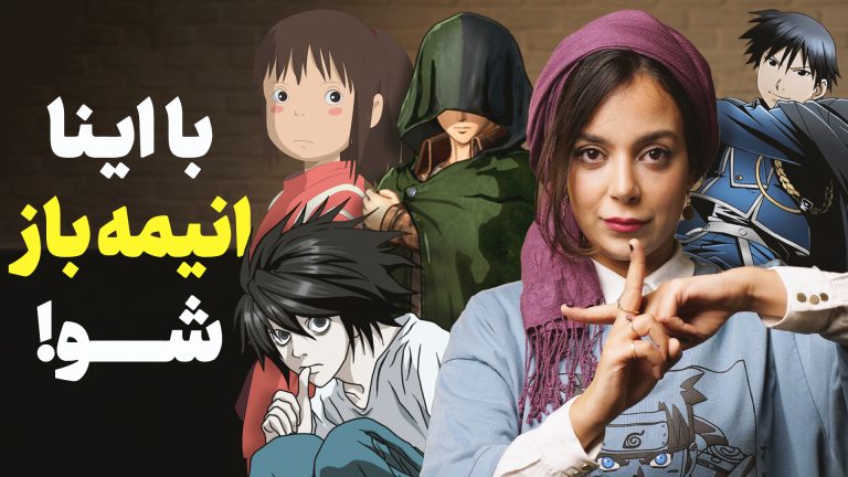 ۱۱ انیمه برای تازه کارها | انیمه دیدن را شروع کنید!