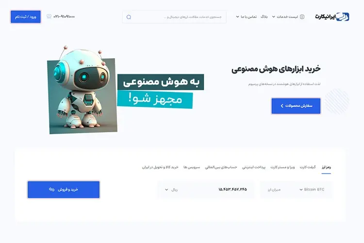 آموزش نقد کردن درآمد ارزی با ایرانیکارت