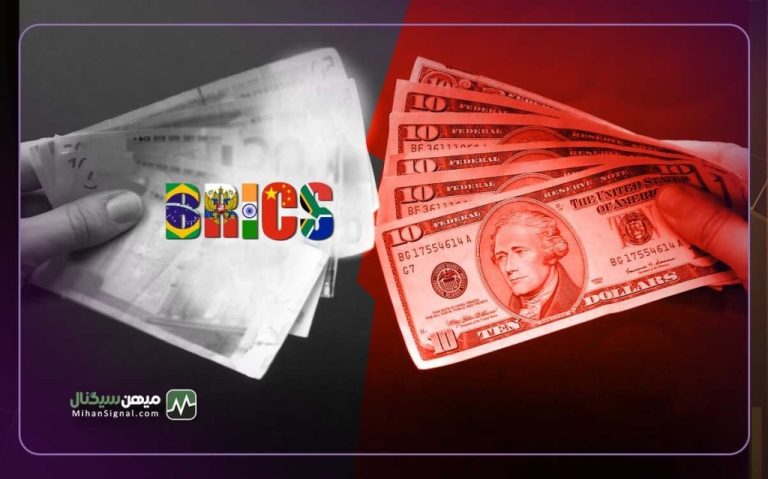 آیا ارز جدید بریکس جایگزین دلار آمریکا خواهد شد؟
