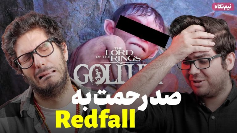 تجربه بازی The Lord of the Rings: Gollum | بدتر از
ردفال؟