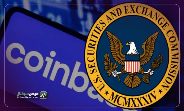 دادگاه آمریکا اقدامات SEC را علیه صرافی ها و کوین بیس متوقف کرد