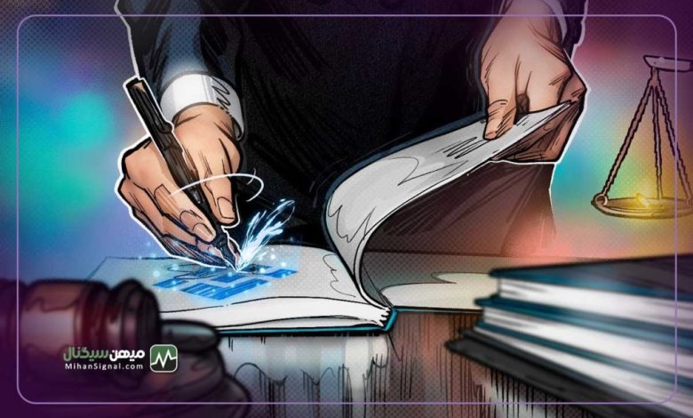 دادگاه منطقه ای ایالات متحده توافقنامه بین بایننس و SEC را تایید کرد