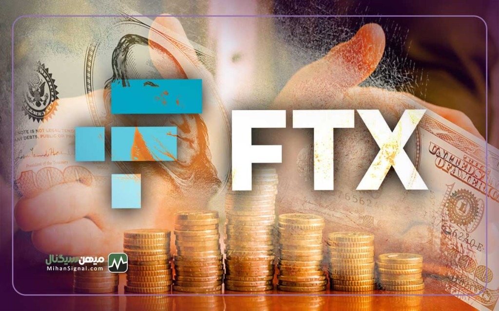 صرافی ورشکسته اف تی ایکس، دوباره راه اندازی می شود!