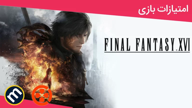 واکنش منتقدین به بازی Final Fantasy 16