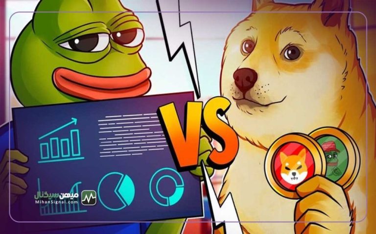 پپ کوین در برابر دوج کوین؛ برنده نبرد میم کوین ها کدام است؟!