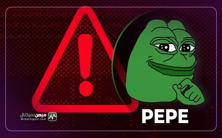 پپه درباره کلاهبرداری قرارداد PEPE2 هشدار می دهد!