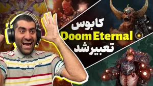 Doom Eternal هنوز یکی از بهترین‌ هاست | تجربه DLC روی
نایتمر