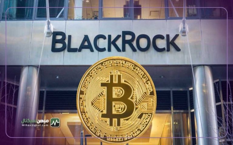 بلک راک مصمم است تا ETF بیت کوین را اعمال کند