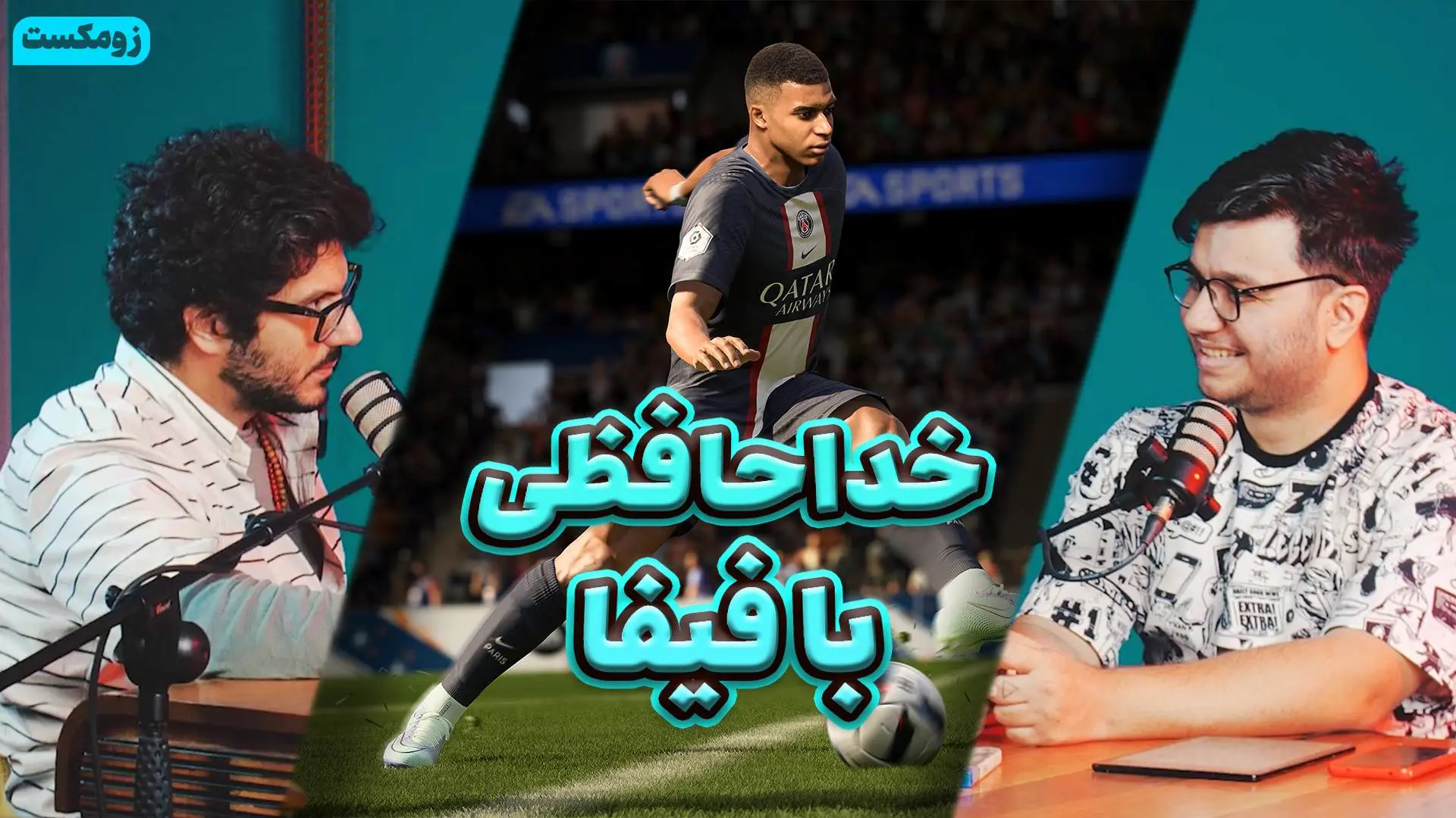 تاریخچه بازی فیفا |‌ مروری بر گذشته، حال و آینده
FIFA
