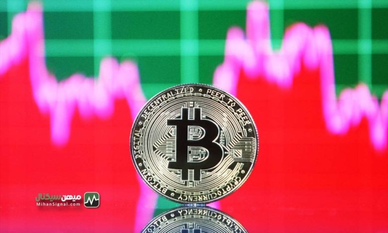 تحلیل قیمت بیت کوین: دلیل افت قیمت امروز بازار | ۲۷ تیر