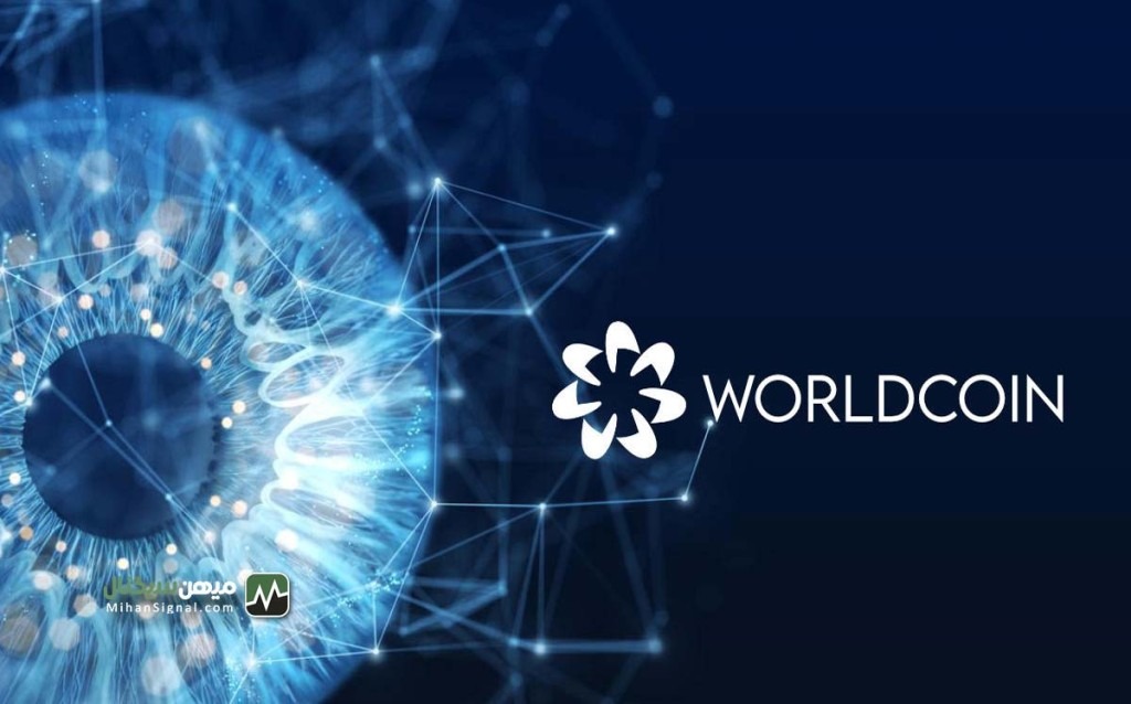 تحلیل قیمت ورلد کوین: رشد یا سقوط ؟ مسئله این است  | ۷ مرداد