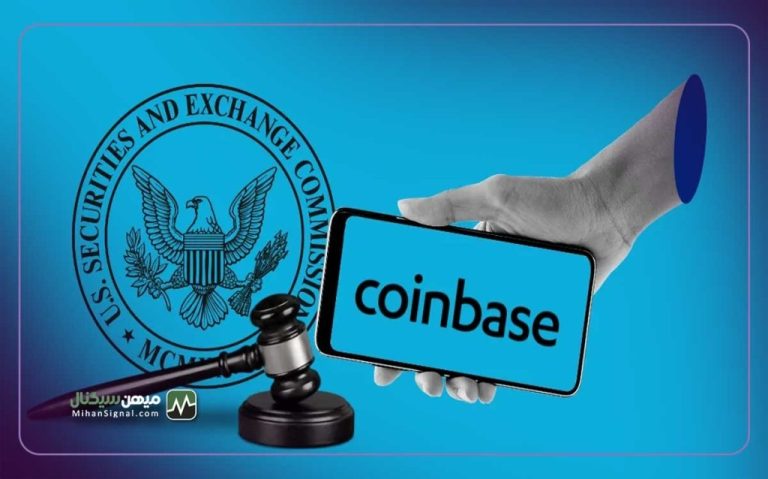 درخواست عجیب SEC از کوین بیس؛ در این صرافی باید فقط بیت کوین معامله شود!