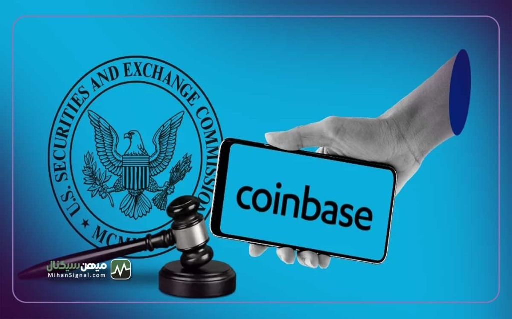 درخواست عجیب SEC از کوین بیس؛ در این صرافی باید فقط بیت کوین معامله شود!