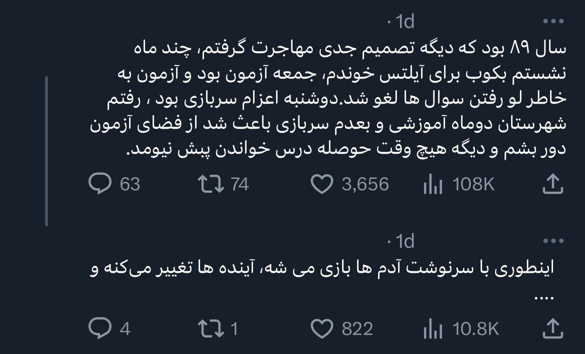 روایت یک مدرس آیلتس از لغو آزمون و تقلب‌ها/  «چه کسی پاسخگوی زحمات بربادرفته شرکت‌کنندگان است؟»