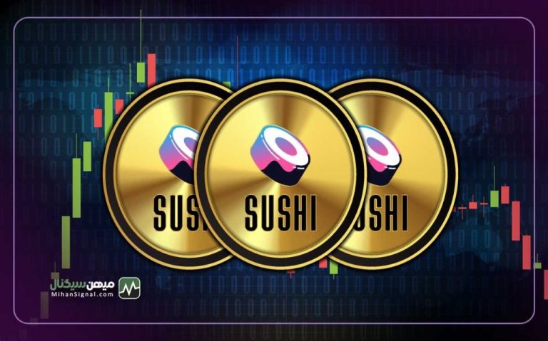 سوشی با صعود ۲۰ درصدی، مقاومتش را شکست